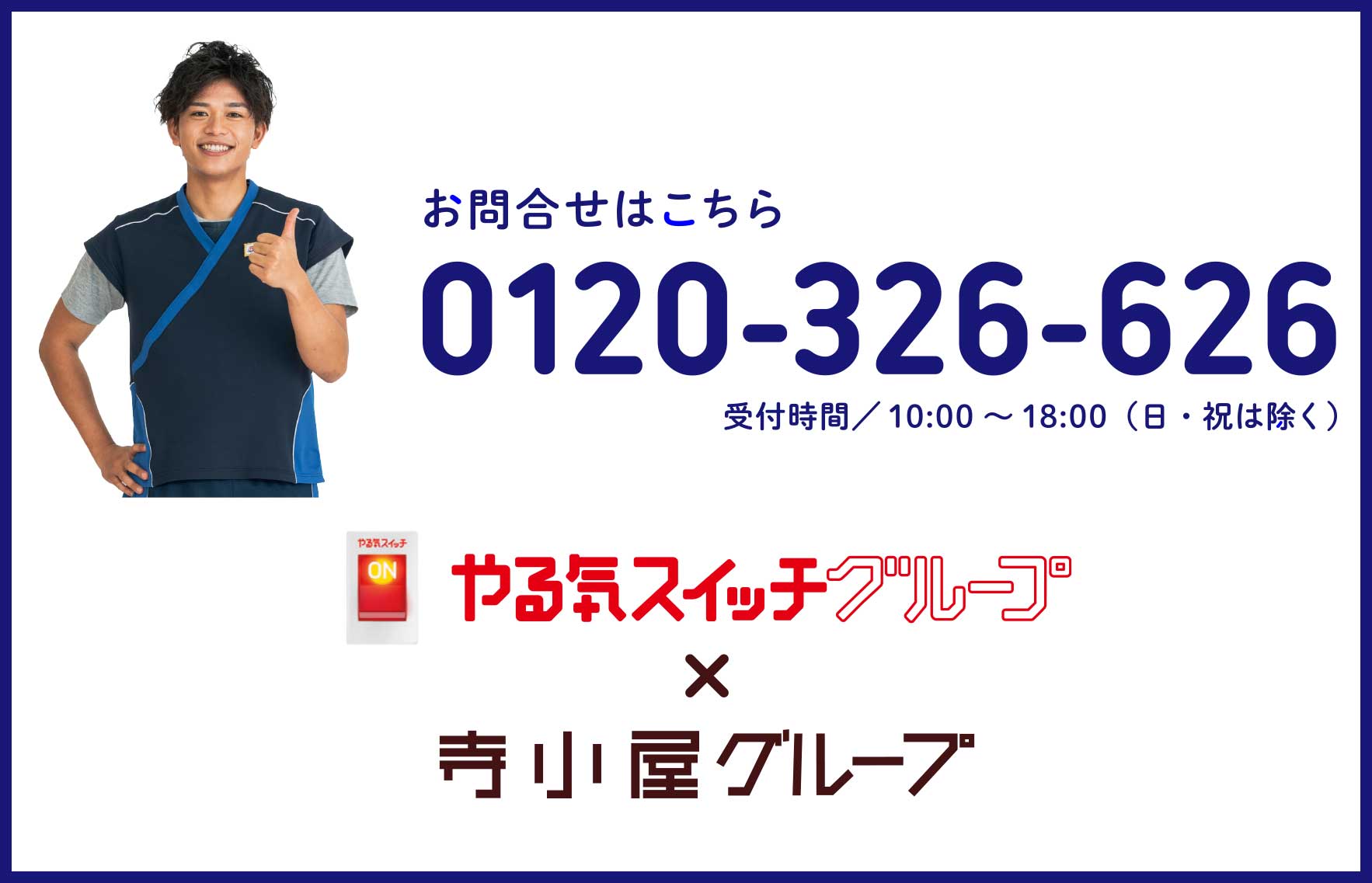 販売店一覧